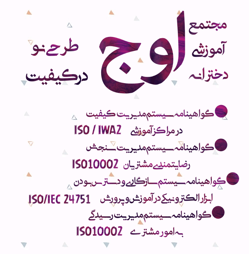 طرحی نو در کیفیت