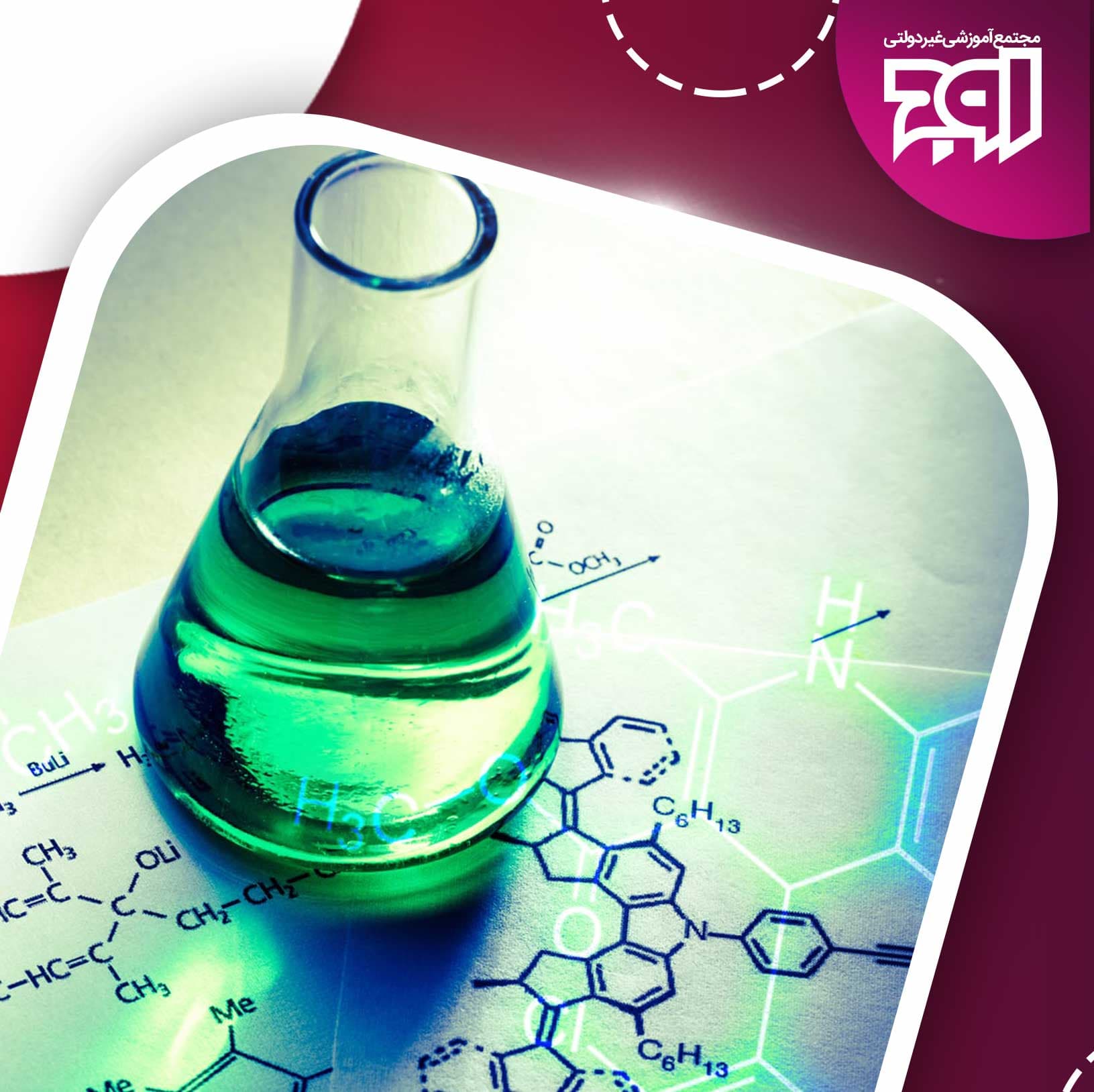 چگونه شیمی کنکور را بخوانیم و تست بزنیم؟