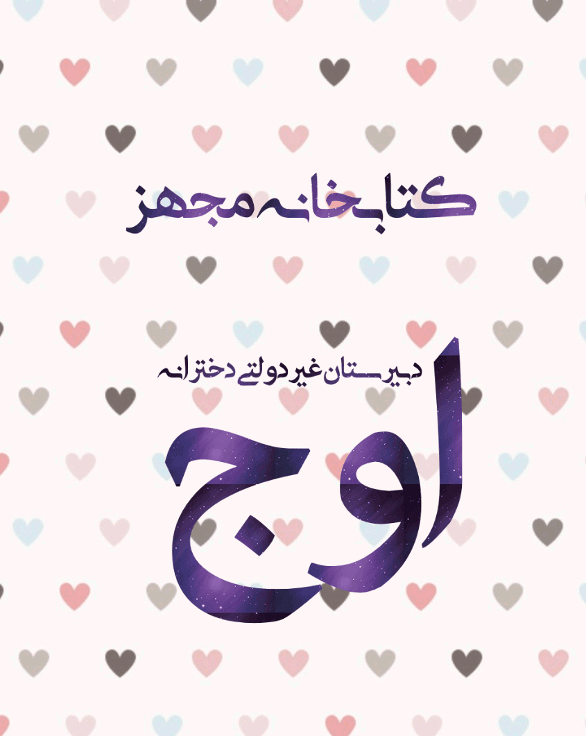 کتابخانه مجهز