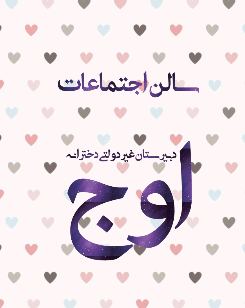 سالن اجتماعات