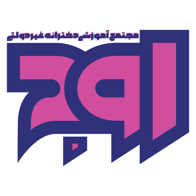 مجتمع آموزشی دخترانه غیر دولتی اوج