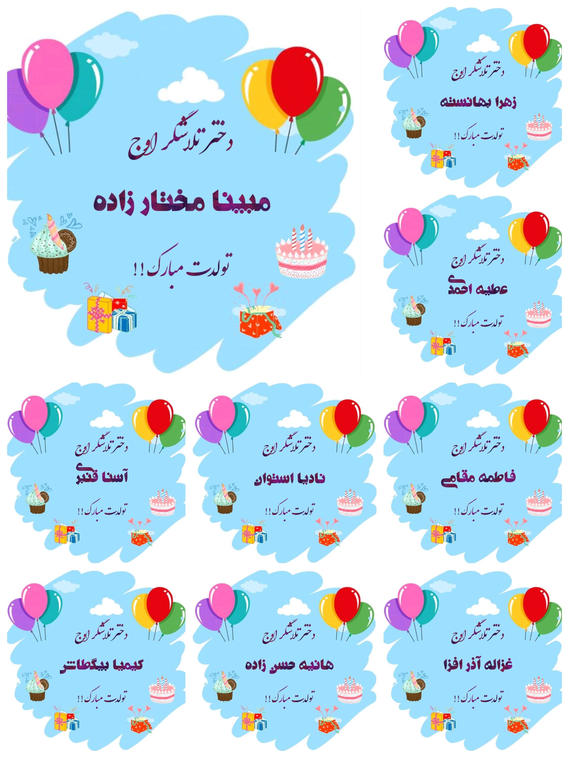 تولد دی ماهی های اوج